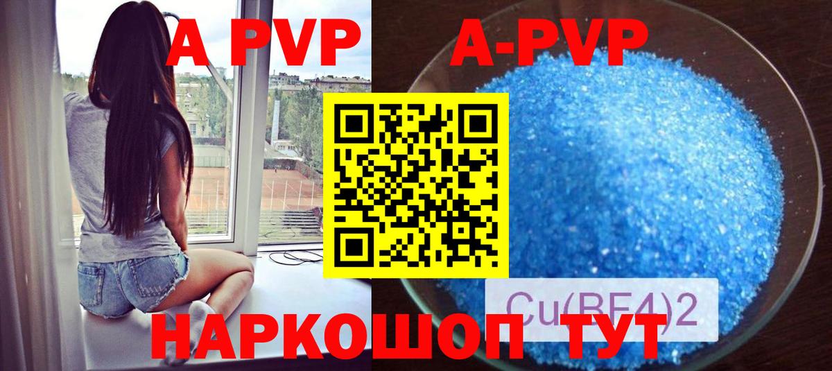 Alfa_PVP  Alfa_PVP кристаллы  Ипатово  Вход с VPN  А ПВП VHQ 