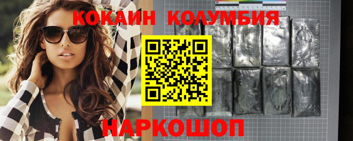 COCAIN Columbia  Кокаин Колумбийский  Вход с VPN  Кокаин  Ипатово 