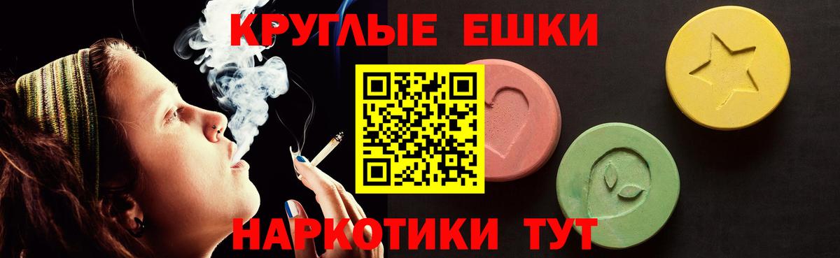 Экстази 280мг  Ecstasy  Ипатово  Вход с VPN 