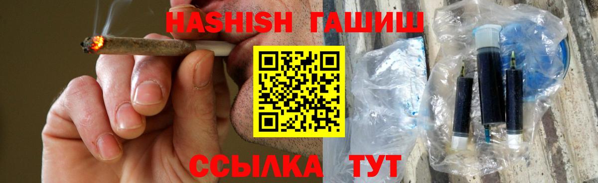 Гашиш hashish Ипатово