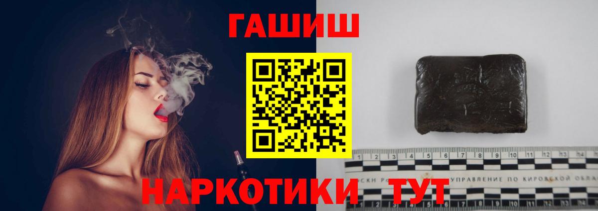Гашиш 40% ТГК  как найти наркотики  Вход с VPN  Гашиш  Ипатово  Гашиш hashish 