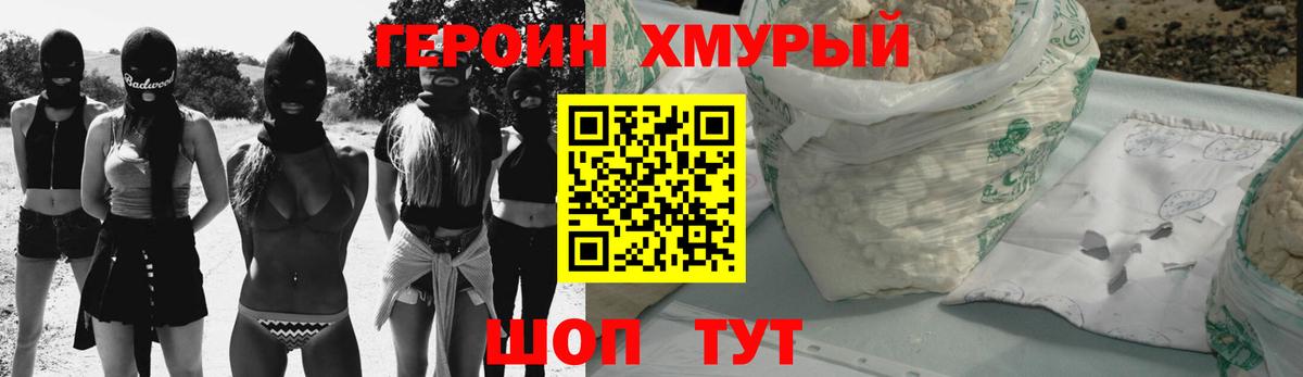 Ипатово  Героин белый  ГЕРОИН  Вход с VPN 