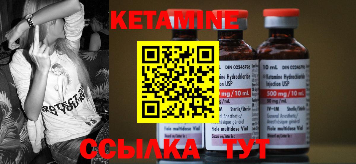 КЕТАМИН VHQ Ипатово