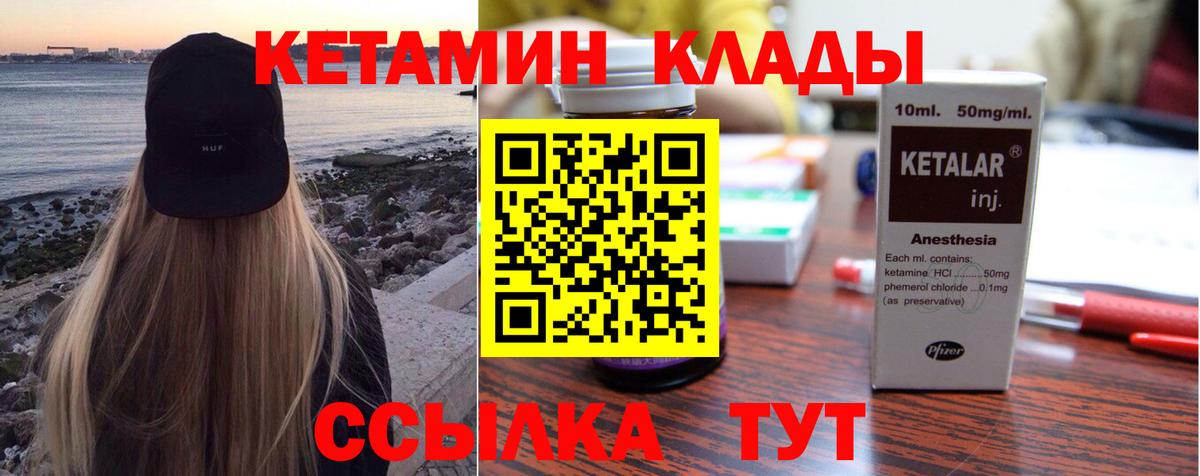 Кетамин VHQ  Вход с VPN  Кетамин VHQ  Ипатово 