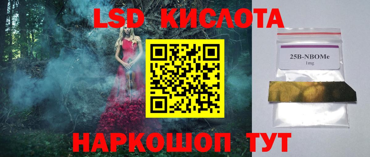 Ипатово  LSD-25 экстази кислота  Вход с VPN  LSD-25 экстази кислота 