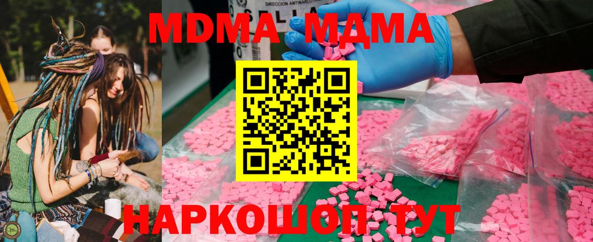 Ипатово  MDMA Molly  МДМА молли  Вход с VPN 