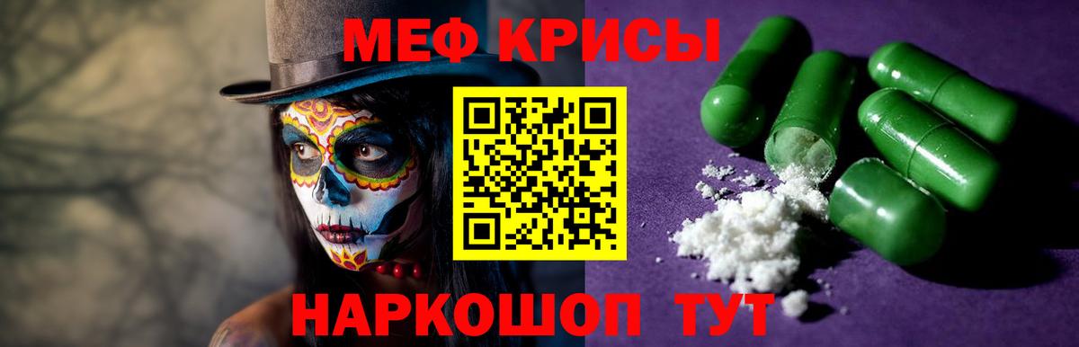 Меф кристаллы Ипатово