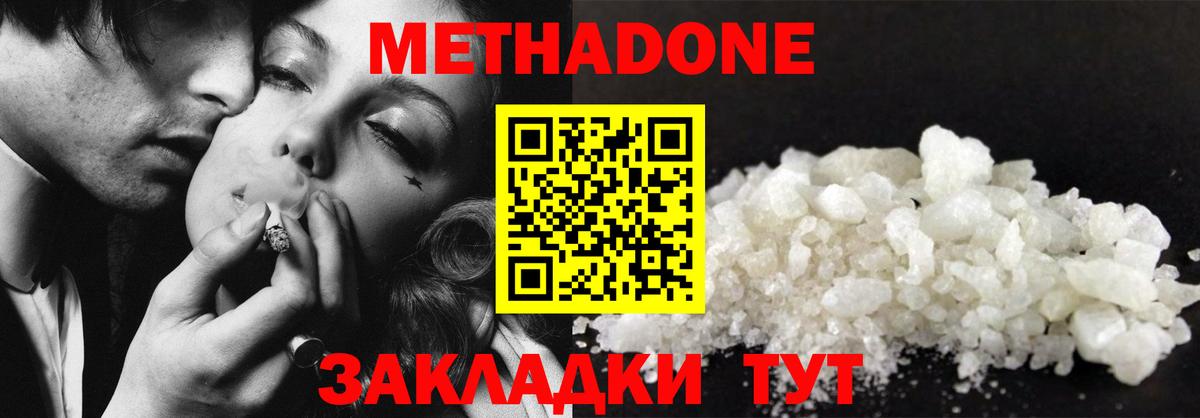 Ипатово  МЕТАДОН VHQ  блэк спрут ссылки  Метадон methadone  Вход с VPN 