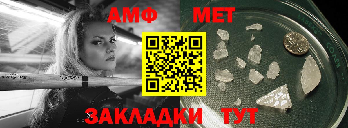 Метамфетамин  МЕТАМФЕТАМИН Декстрометамфетамин 99.9%  Вход с VPN  Ипатово 
