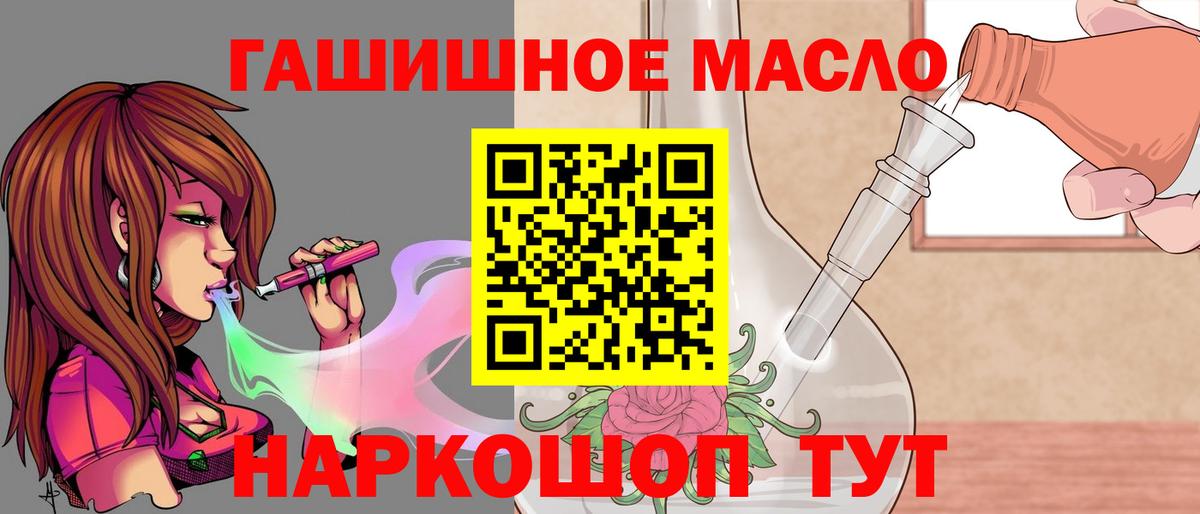 Ипатово  Дистиллят ТГК Wax  Вход с VPN 