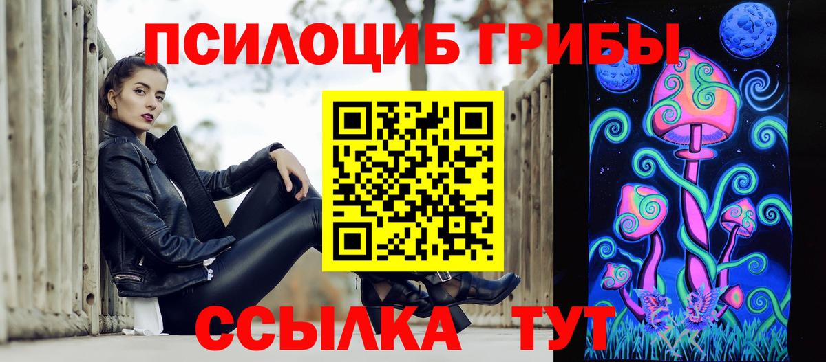 Галлюциногенные грибы прущие грибы  Вход с VPN  где продают наркотики  Ипатово 