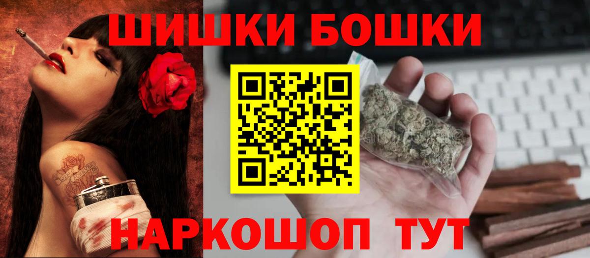 Бошки Шишки марихуана Ипатово
